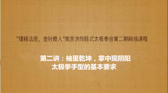 袖里乾坤，掌中現(xiàn)陰陽(yáng)---太極拳手型的基本要求