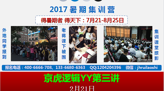 2017邏輯&nbsp;Y&nbsp;Y&nbsp;課程第三講