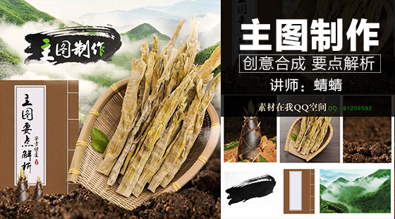 蜻蜻大型公開課：高點(diǎn)擊率的主圖制作&nbsp;制作要點(diǎn)