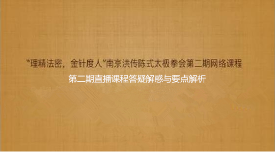 第二期直播課程答疑解惑與要點(diǎn)解析