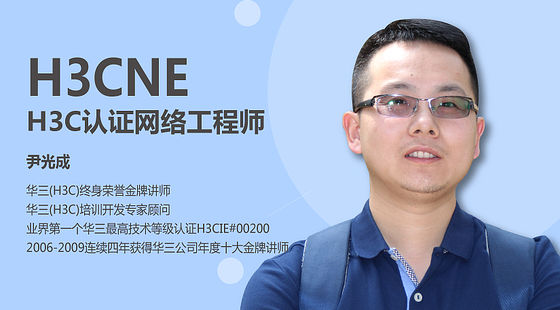 h3cne 中华考试网 华文燕园 高清视频 一级建造师 经济师