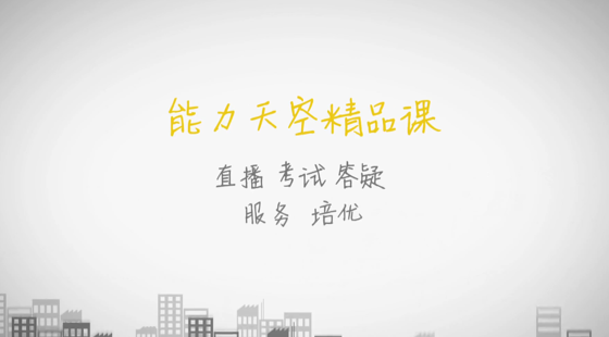 2017臨床執(zhí)業(yè)助理醫(yī)師通關(guān)直播課（高端班專享）