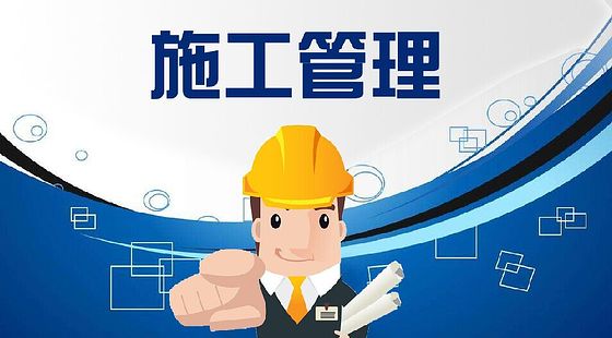 城子老師2017年二級(jí)建造師項(xiàng)目管理精講