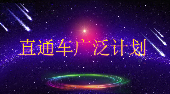 淘宝运营 淘宝电商 淘宝营销 直通车广泛计划