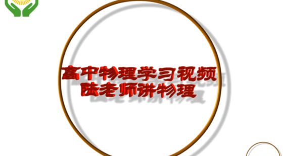 物理學(xué)家和物理學(xué)史