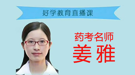 好学教育名师公开课--姜雅