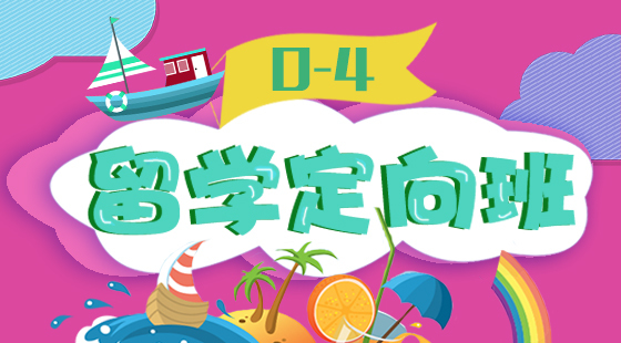 韓語入門至中級(jí)0-4留學(xué)定向班