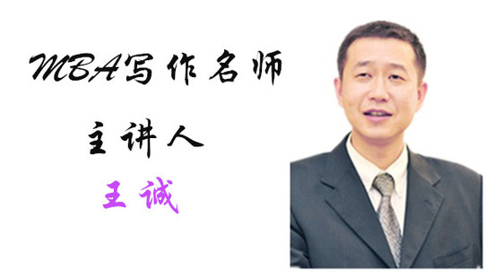 2018年11月18日模串班王誠老師寫作課（1A1B2A2B寫作講評+串講）