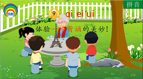 拼音9&nbsp;&nbsp;ɑi&nbsp;ei&nbsp;ui