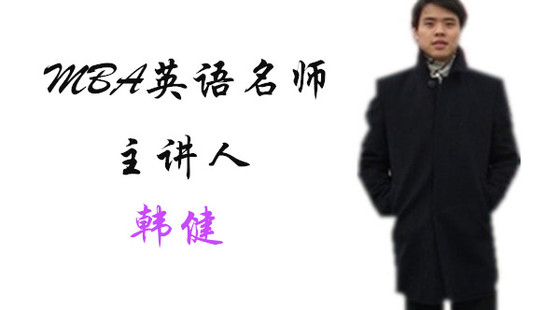 2019年6月22日系統(tǒng)班韓健老師英語課（閱讀）