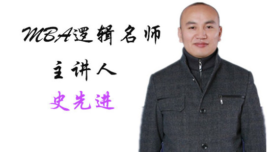 2019年7月27日系統(tǒng)班史先進(jìn)老師邏輯課（推理）