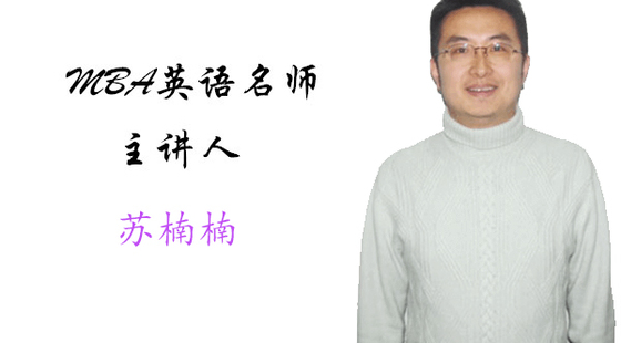 2019年11月17日模串沖刺班蘇楠楠老師英語(yǔ)課（2A英語(yǔ)講評(píng)+應(yīng)試技巧）