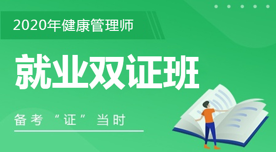 就業(yè)雙證班