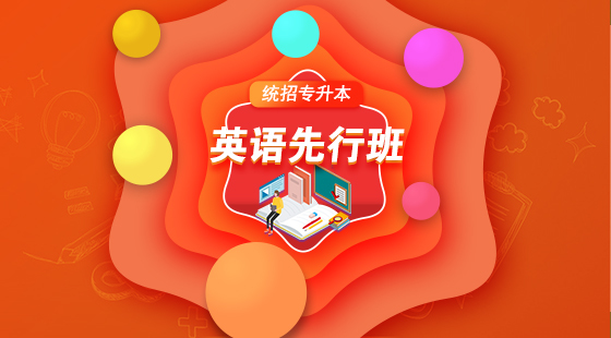 2020年英語先行班