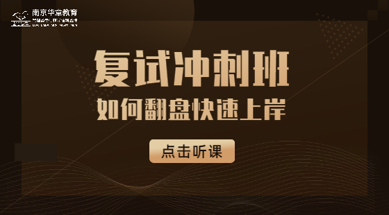基礎(chǔ)理論篇《東大面試總論》