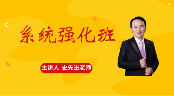 2020年8月2日系統(tǒng)班史先進老師邏輯課（論證）
