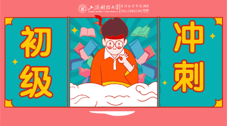 会计初级职称冲刺课 王建元老师《会计初级实务》（下）0823