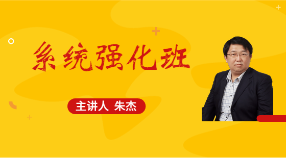 2020年8月22日系統(tǒng)班朱杰老師數(shù)學(xué)課（絕對(duì)值、方程與不等式）