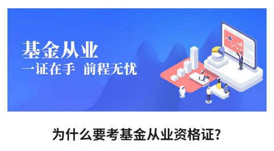 科目三《私募股權》