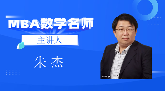 2021年8月14日朱杰老師數(shù)學課(應用題、數(shù)據(jù)分析)