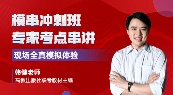 2021年11月7日韓健老師英語課（1A+閱讀理解）