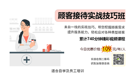顧客接待實戰(zhàn)技巧班