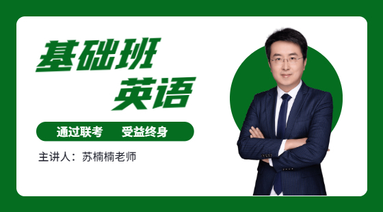 2022年3月20日蘇楠楠老師英語課（基礎(chǔ)詞匯）