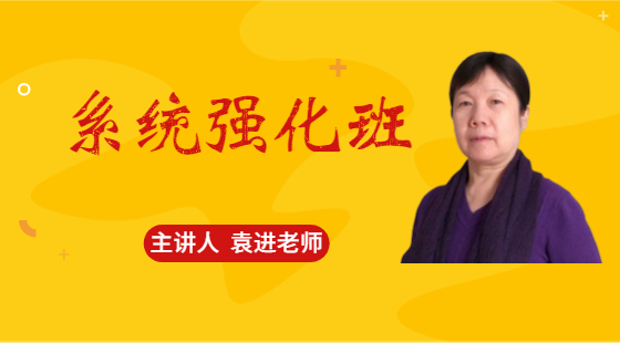 2022年9月17日系統(tǒng)班袁進(jìn)老師數(shù)學(xué)課（解析幾何）