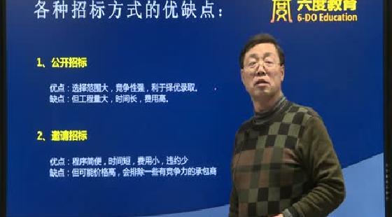 各種招標(biāo)方式優(yōu)缺點(diǎn)