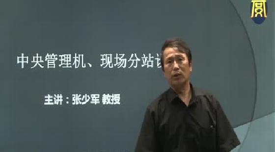 中央管理機(jī)、現(xiàn)場(chǎng)分站設(shè)計(jì)