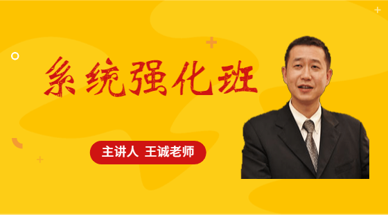 2022年9月25日系統(tǒng)二班王誠老師寫作課（論說文）