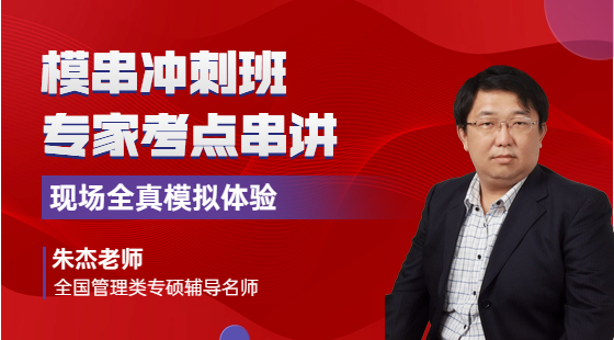 2022年11月13日模串沖刺班朱杰老師數(shù)學課（應試技巧+1A2A講解）