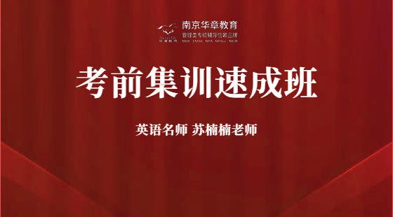 2022年12月6日集訓(xùn)班蘇楠楠老師英語課（詞綴總結(jié)、閱讀串講）