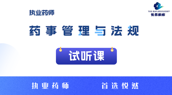 法規(guī)試聽(tīng)