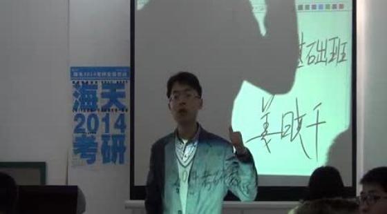 考研数学—杭州-姜晓千