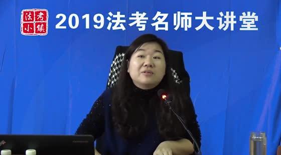 法考主观题辅导