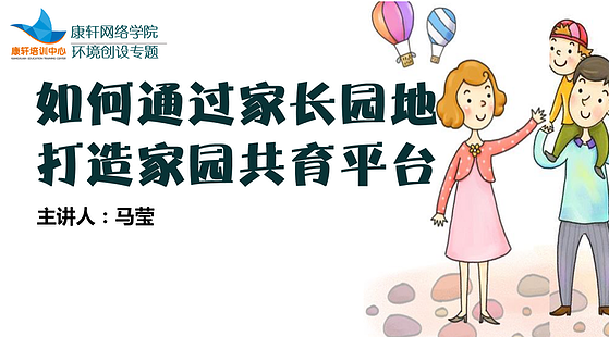 医患沟通过 - 家长工作 幼儿园 沟通技巧 出国留学 雅思托福